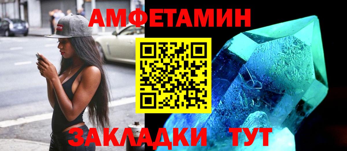 Amphetamine  Amphetamine 98%  Вход с VPN  Назрань 