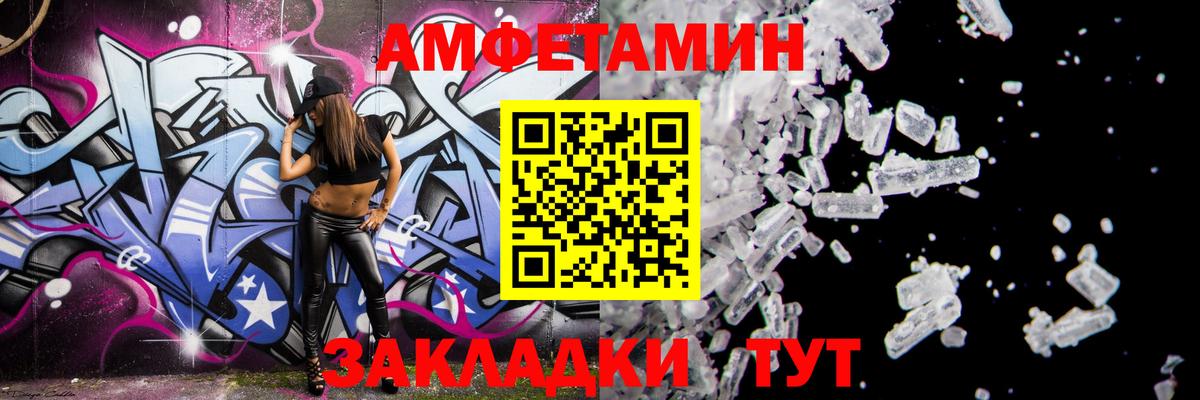 Амфетамин Premium Назрань