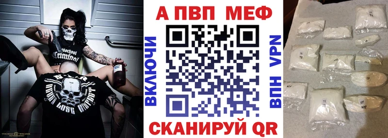 Альфа ПВП кристаллы  Назрань 