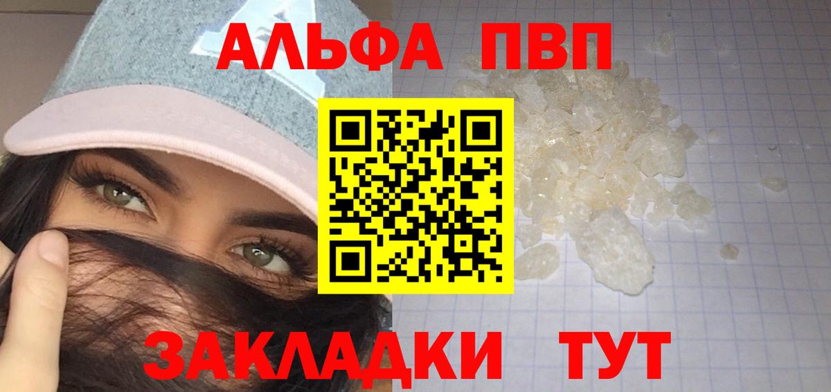 A PVP Crystall Назрань