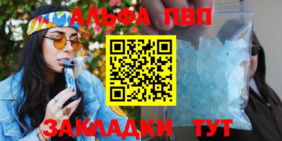 Alpha-PVP Crystall  Alpha-PVP кристаллы  Назрань  A PVP  Вход с VPN 