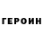 КЕТАМИН VHQ Rob Edward