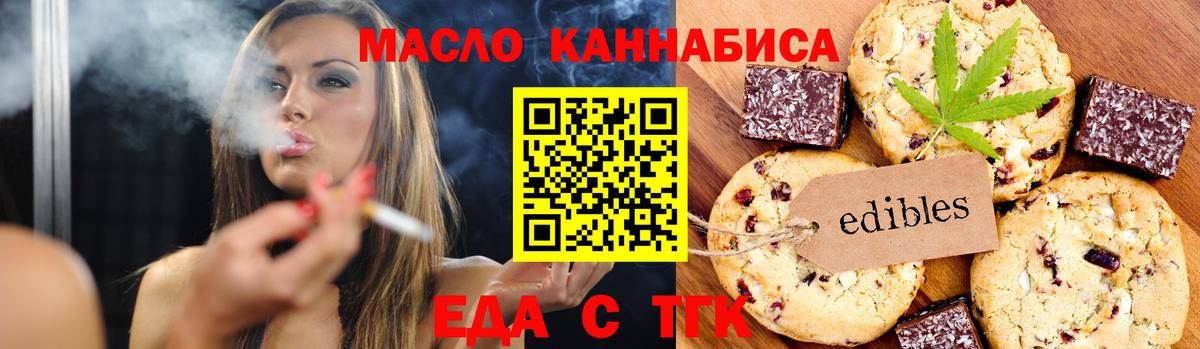 Cannafood марихуана  Вход с VPN  Назрань 