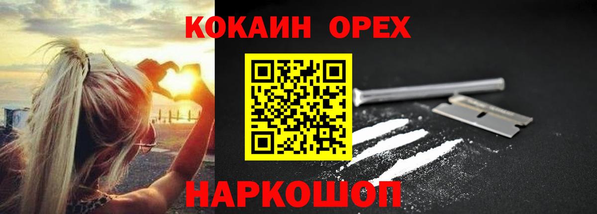 Назрань  COCAIN  Вход с VPN  Кокаин Перу  КОКАИН Fish Scale 