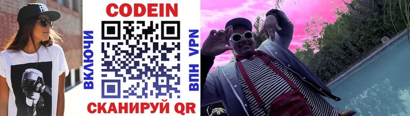 Кодеин напиток Lean (лин)  Назрань 