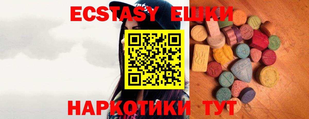ЭКСТАЗИ VHQ  Ecstasy  Вход с VPN  Назрань  ЭКСТАЗИ VHQ 