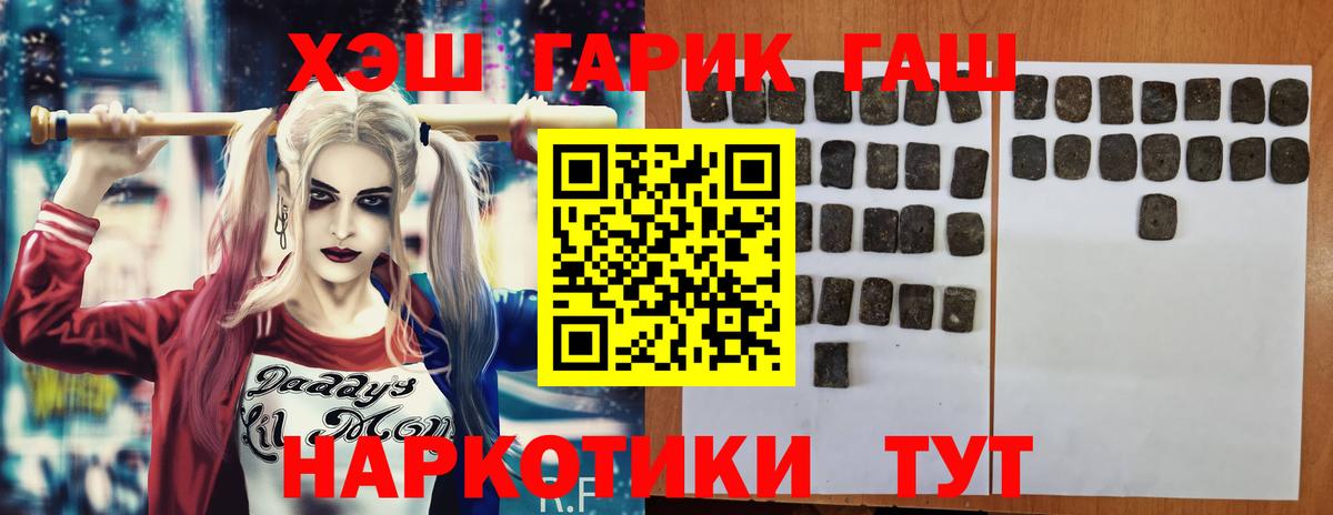 Гашиш убойный Назрань