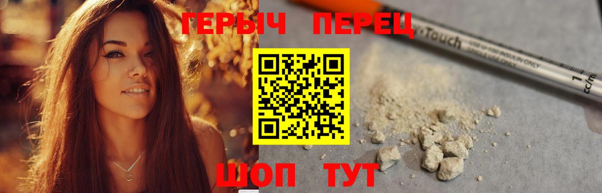 Назрань  ГЕРОИН Heroin  Героин  Вход с VPN 