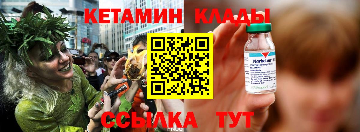 Кетамин ketamine  Вход с VPN  Кетамин VHQ  Назрань 