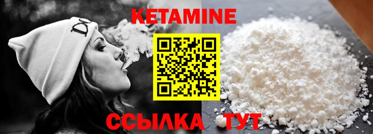 КЕТАМИН ketamine Назрань