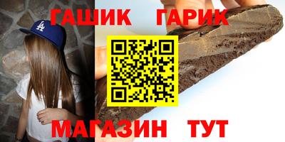 гашишное масло Камышлов
