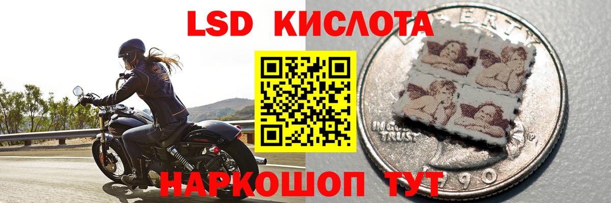 Назрань  Лсд 25 экстази кислота  Лсд 25 экстази  Вход с VPN  LSD-25 экстази кислота 