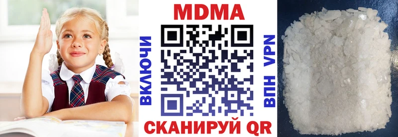MDMA кристаллы Назрань