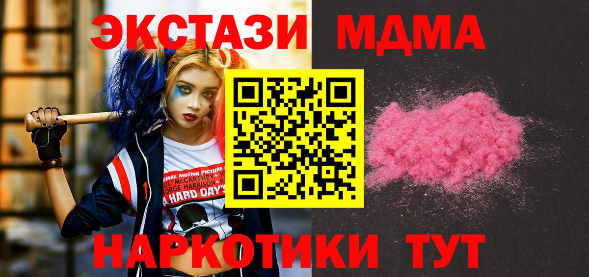 МДМА VHQ  Вход с VPN  MDMA молли  Назрань 