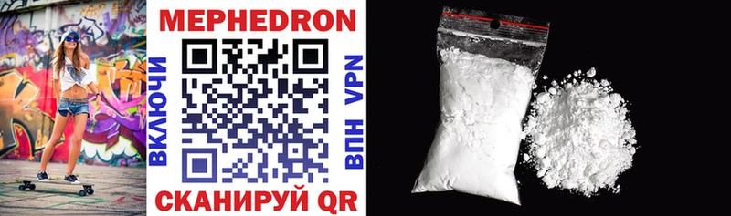 мега онион  купить наркотики цена  Назрань  МЯУ-МЯУ mephedrone 