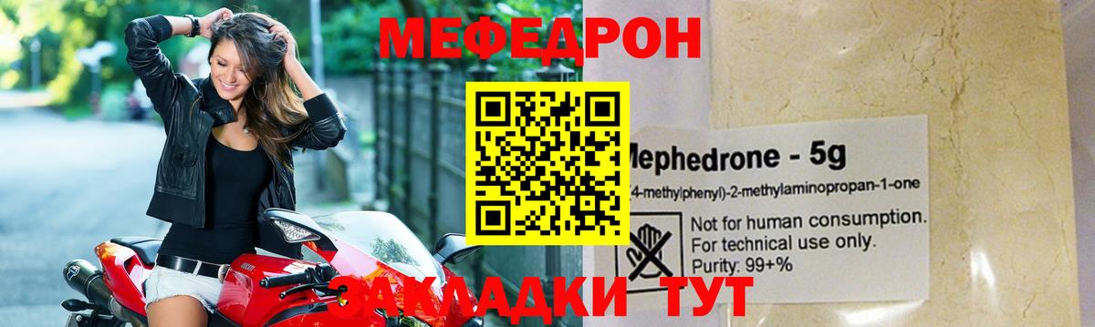 МЕФ  Назрань