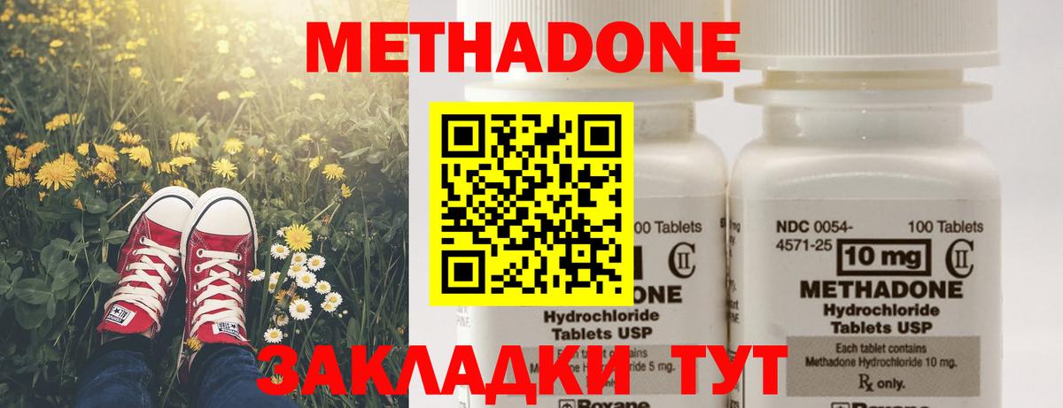 Назрань  Метадон белоснежный  Вход с VPN  МЕТАДОН кристалл 
