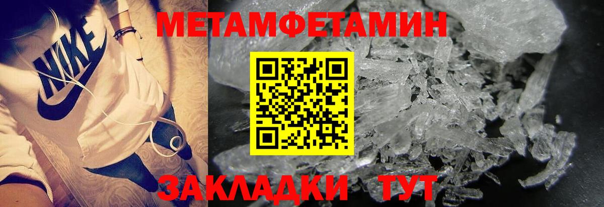 Назрань  МЕТАМФЕТАМИН  Вход с VPN  МЕТАМФЕТАМИН пудра 